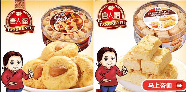 無糖食品系列