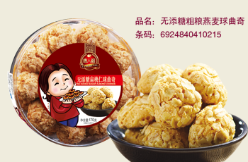 糖尿病食品廠家熱銷(xiāo)系列之杏仁球