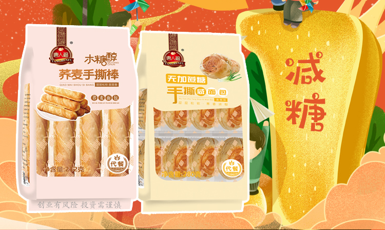 減糖產品