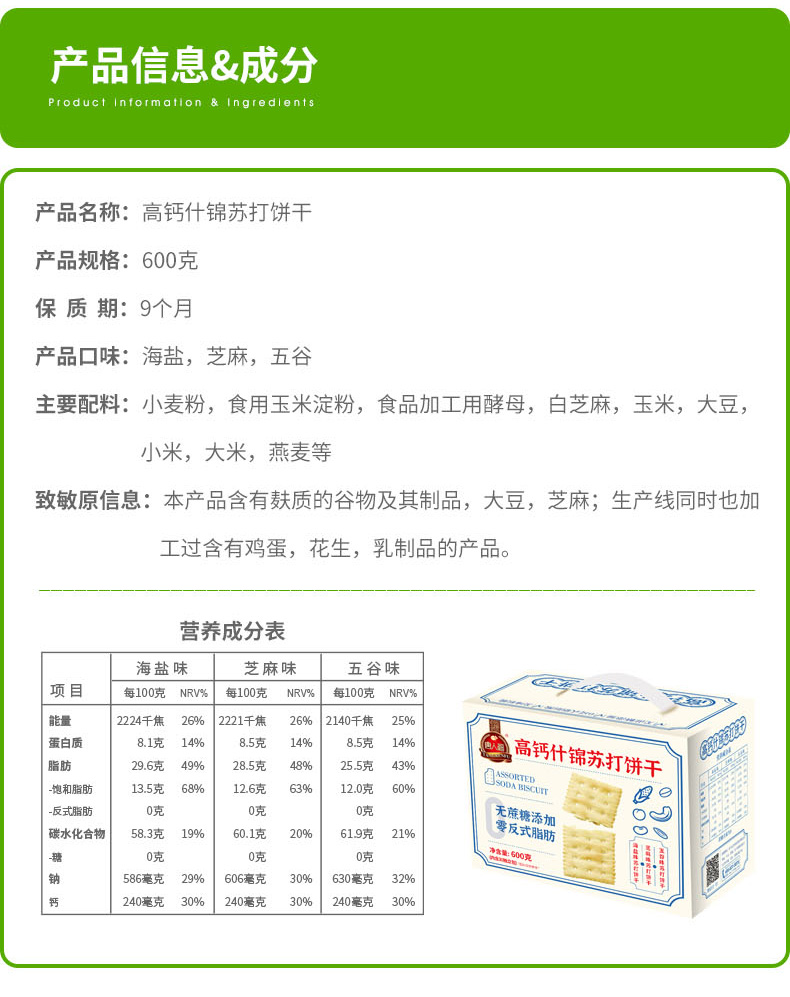 無(wú)糖餅干
