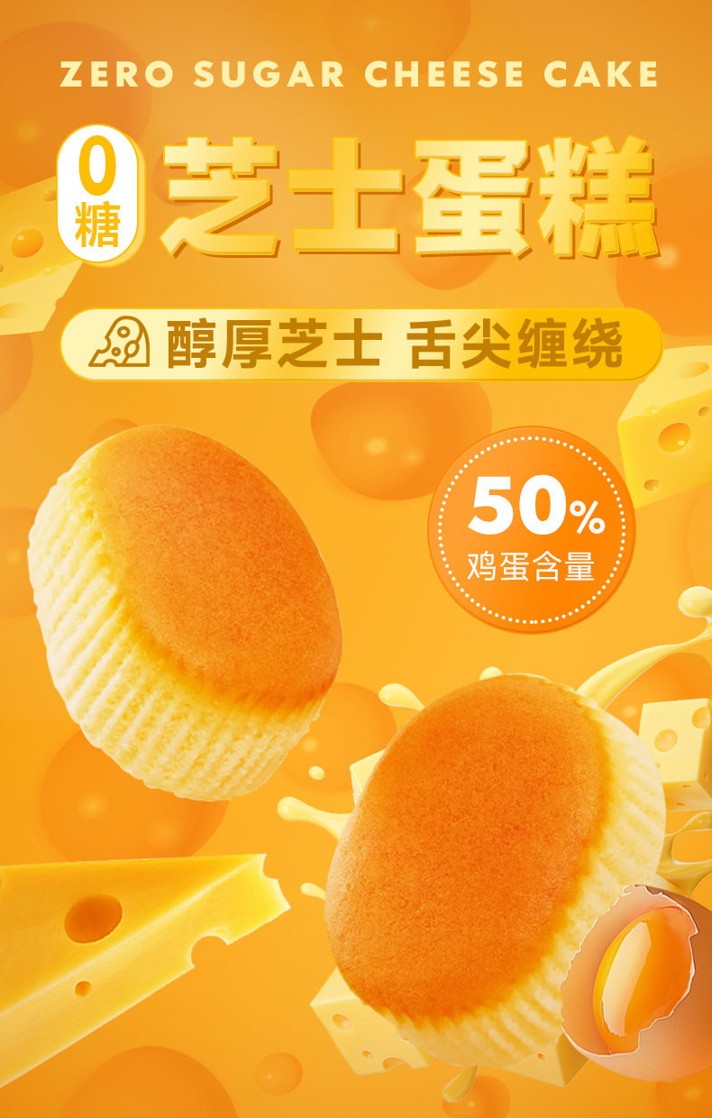 無(wú)糖芝士蛋糕